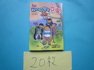 20枚，開新視窗